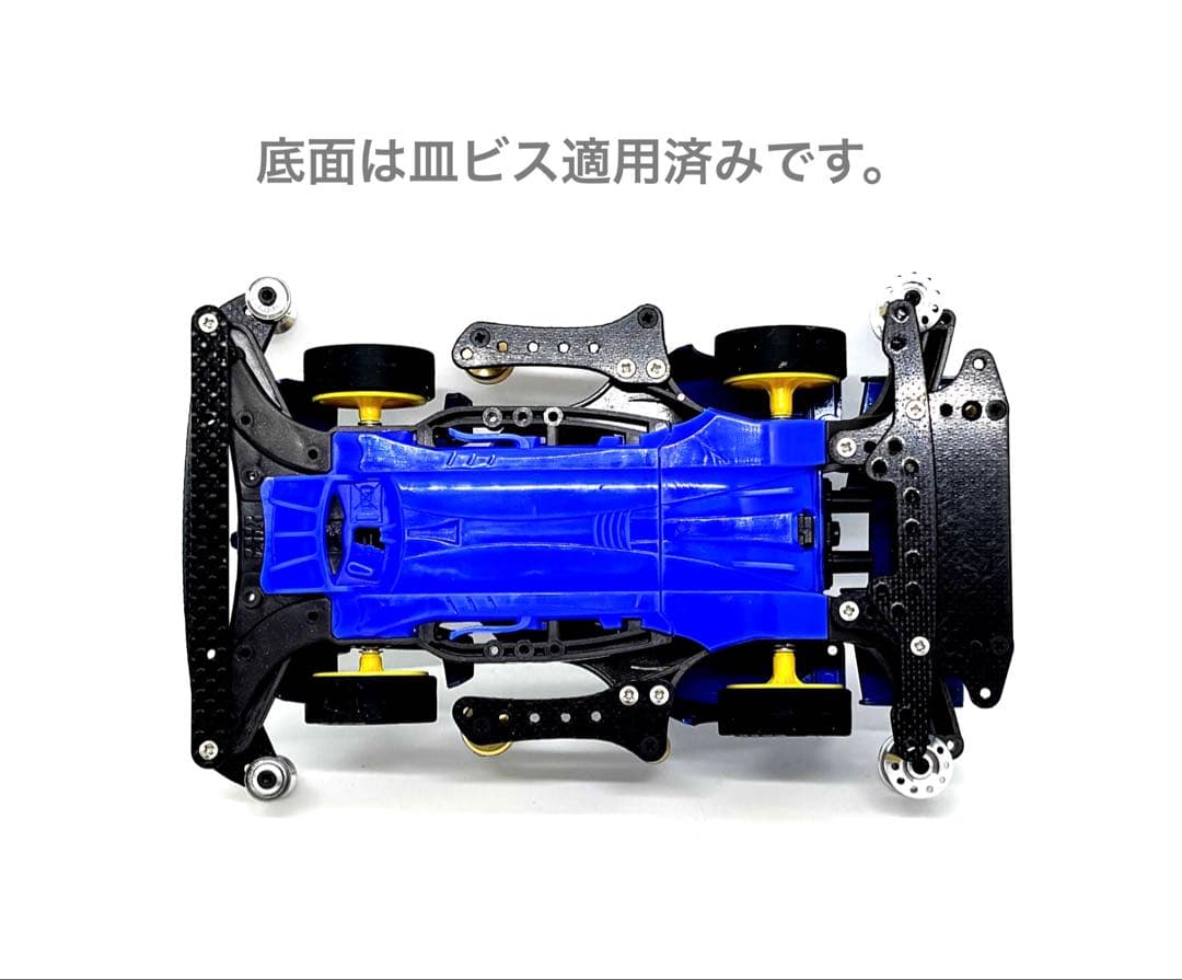 なぐちゃんぱ様◎ミニ四駆カスタム　タミヤ　ビートマグナム　B-MAX カーボン