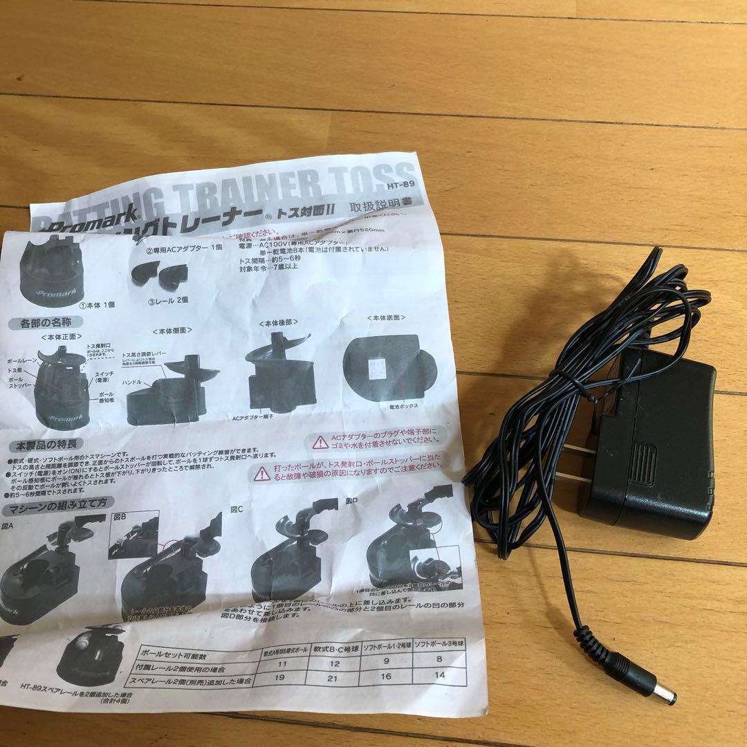 Promarkバッティングトレーナートス 対面Ⅱ 硬式　軟式 ソフトボール対応