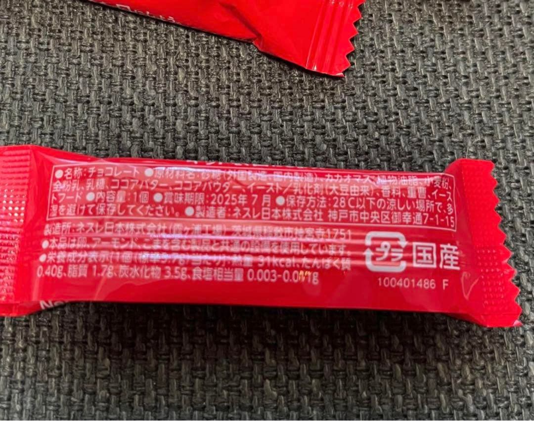 さくら　キットカット 一本入り　50個セット　他お菓子まとめ売り