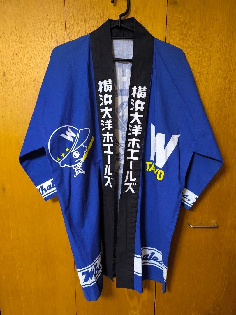横浜大洋ホエールズ 法被 当時物 レア はっぴ