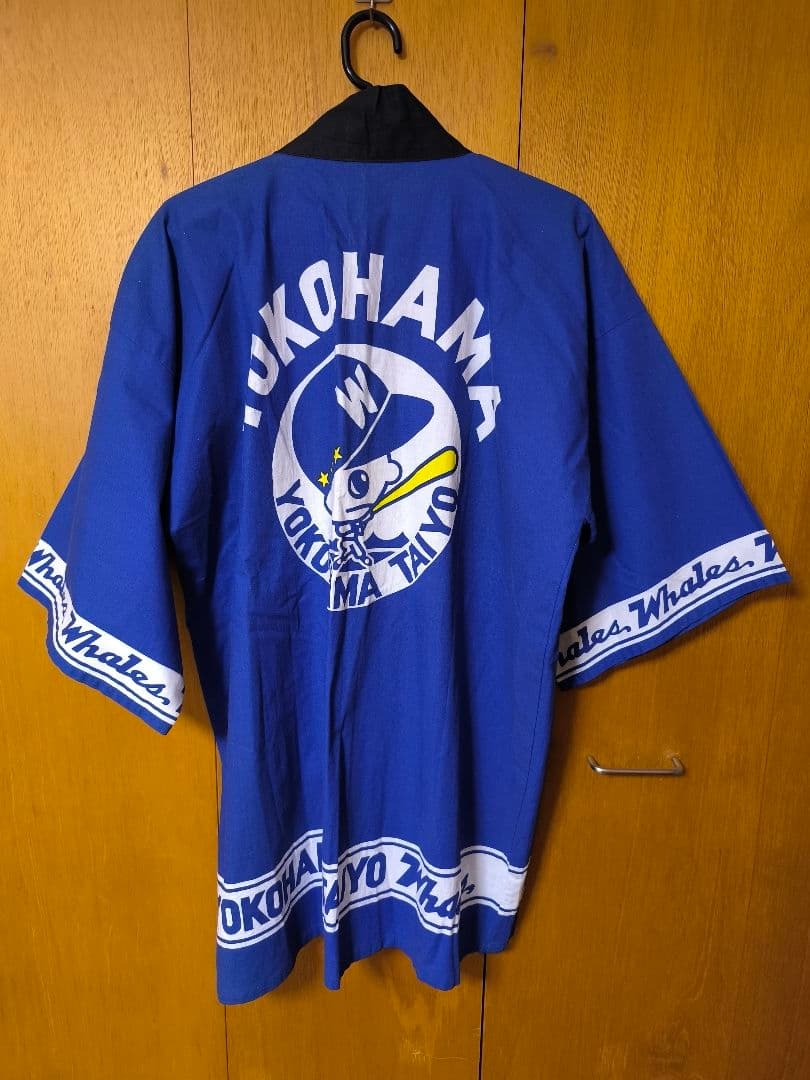 横浜大洋ホエールズ 法被 当時物 レア はっぴ