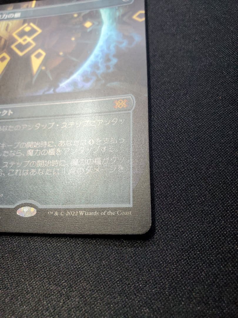 【日本産(ドラブ)】魔力の櫃/ボーダーレスFOIL/日本語1枚