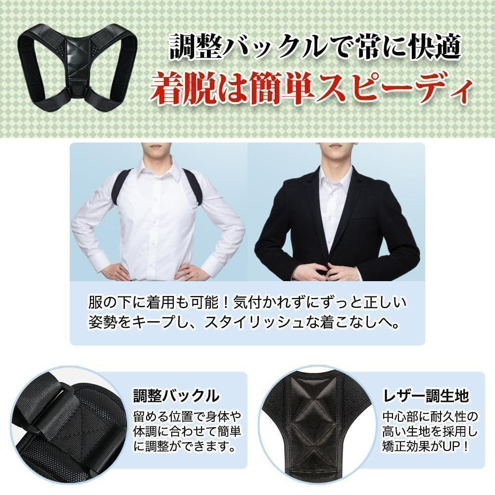 猫背矯正ベルト 姿勢サポーター 背筋矯正 男女兼用 姿勢改善 肩こり L