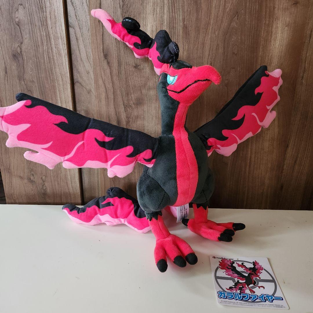 【希少レア】ポケモンセンター　ぬいぐるみ　ガラルファイヤー　入手困難