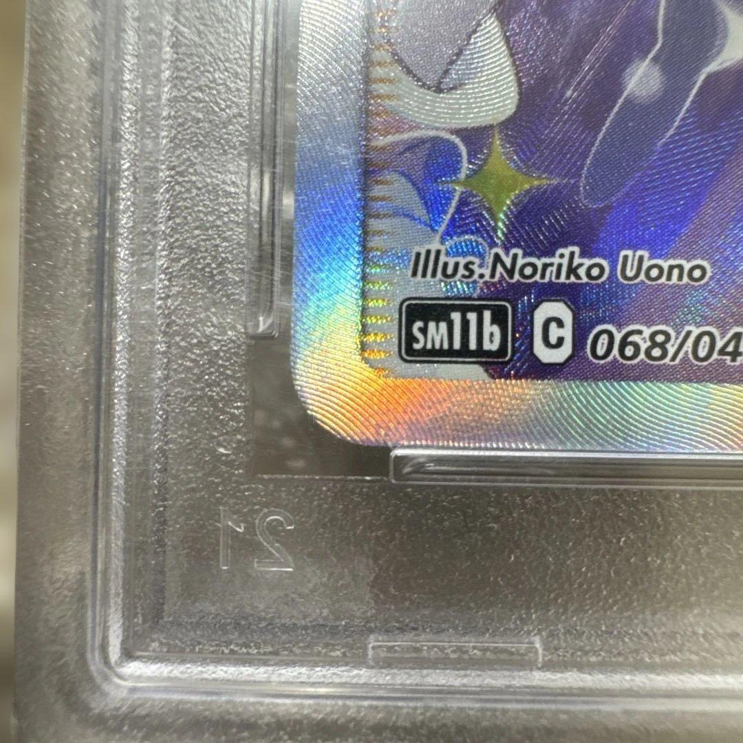 ラ*ク様 リーリエの全力 SR PSA10