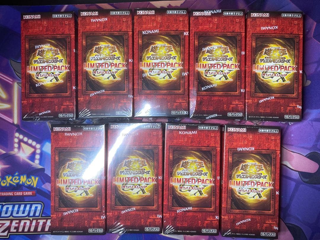【未開封】遊戯王　LIMITED PACK GX オシリスレッド 9BOXセット