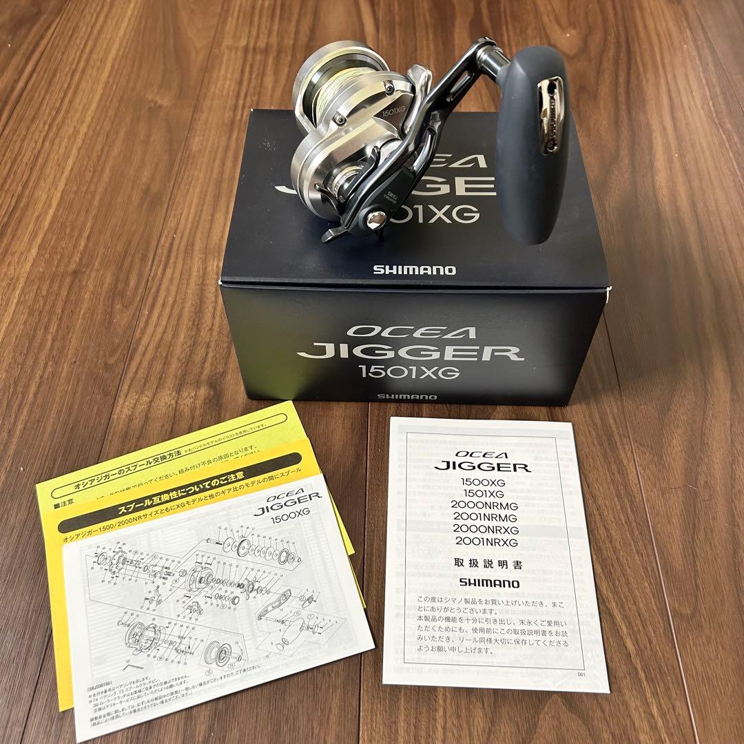 【美品】オシアジガーシマノオシアジガー1501xg