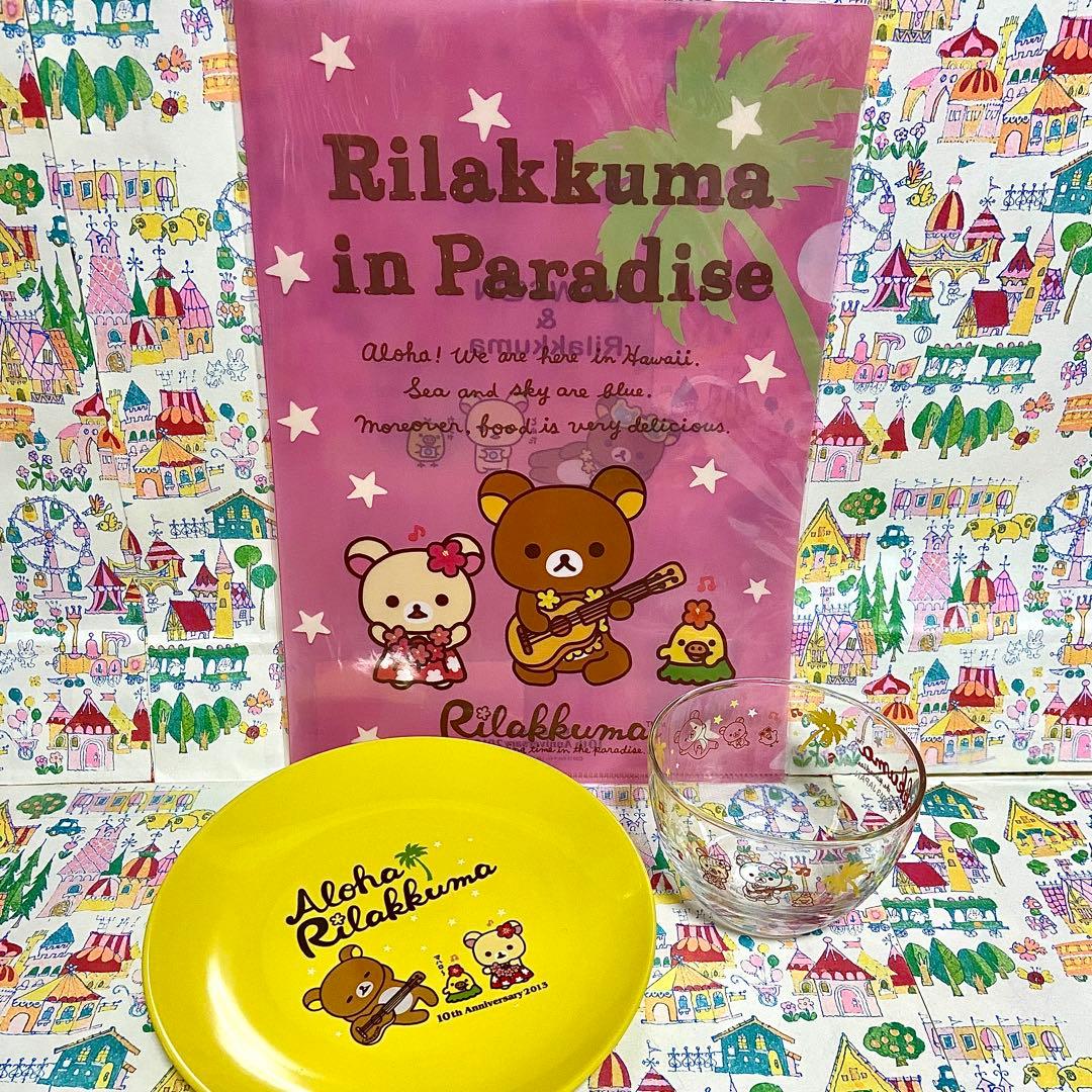 リラックマ まとめ売り22 アロハ マリンルック ぬいぐるみ ファイルかばん他