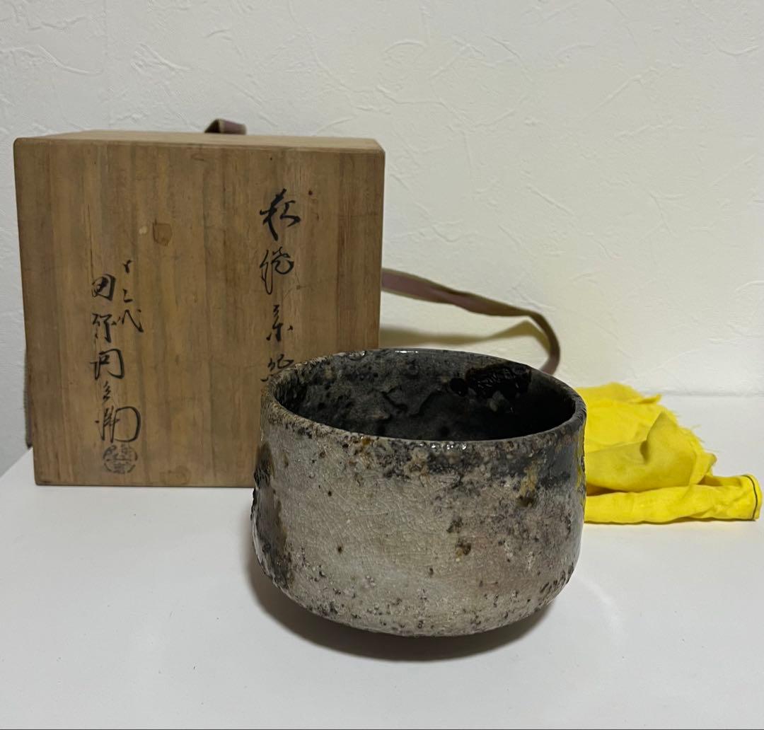 萩焼　12代　田原陶兵衛　茶碗　抹茶椀　茶器　木箱付　中古