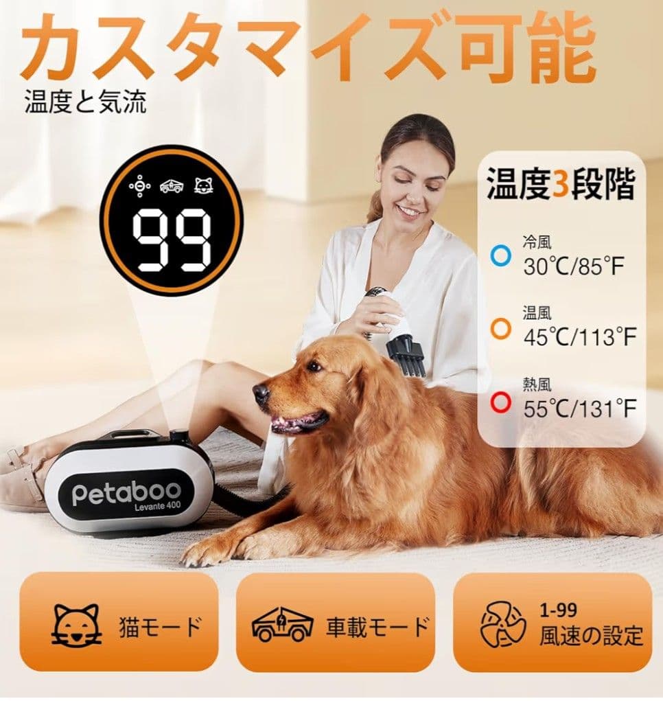 Petaboo Levante 400 ペット用ドライヤー