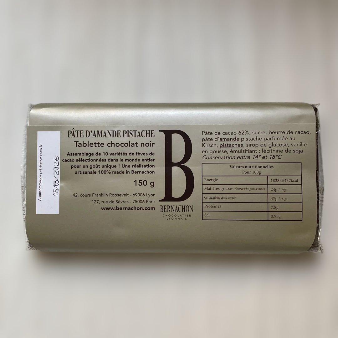 ベルナシオン ピスタチオ&レ　オランジュBERNACHON