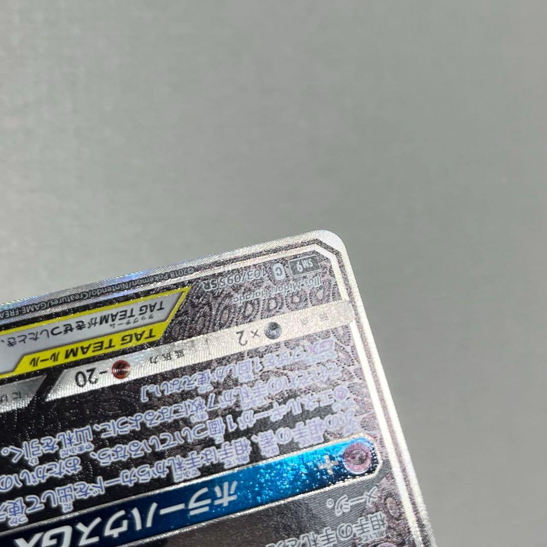 ポケモンカードゲーム　ゲンガー&ミミッキュ　SR SA