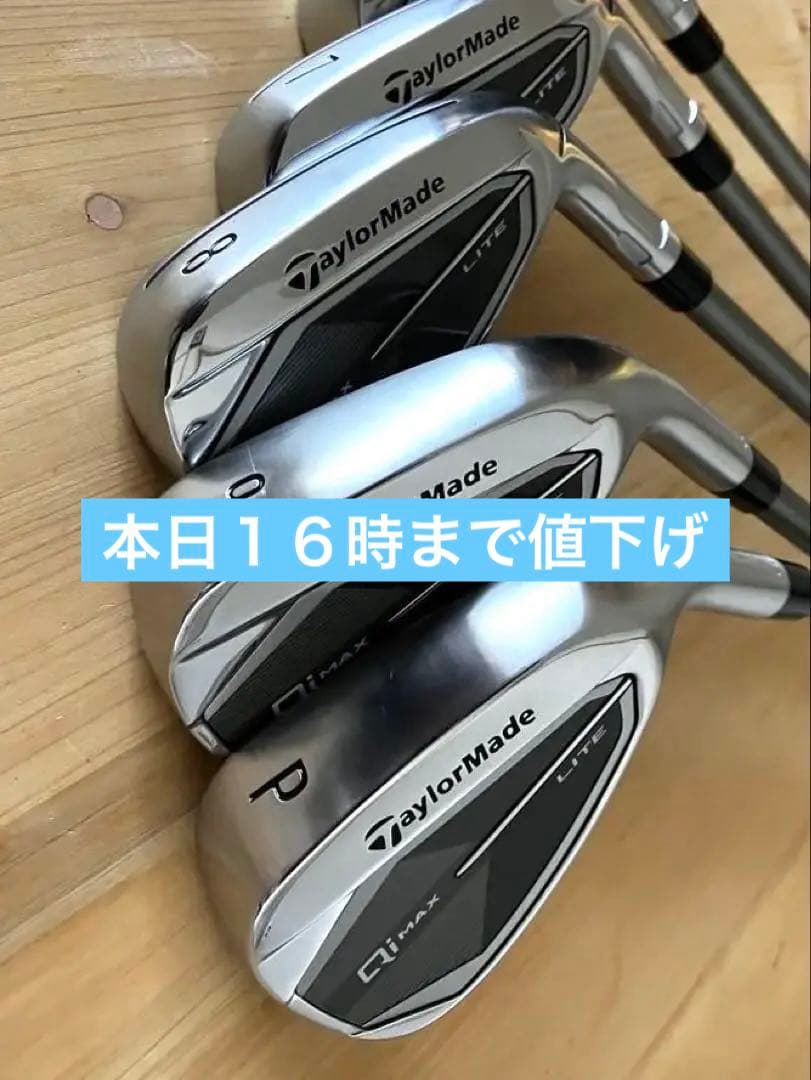 値下げ！テーラーメイド Qi MAX LITEアイアン 6-P 5本セット超美品