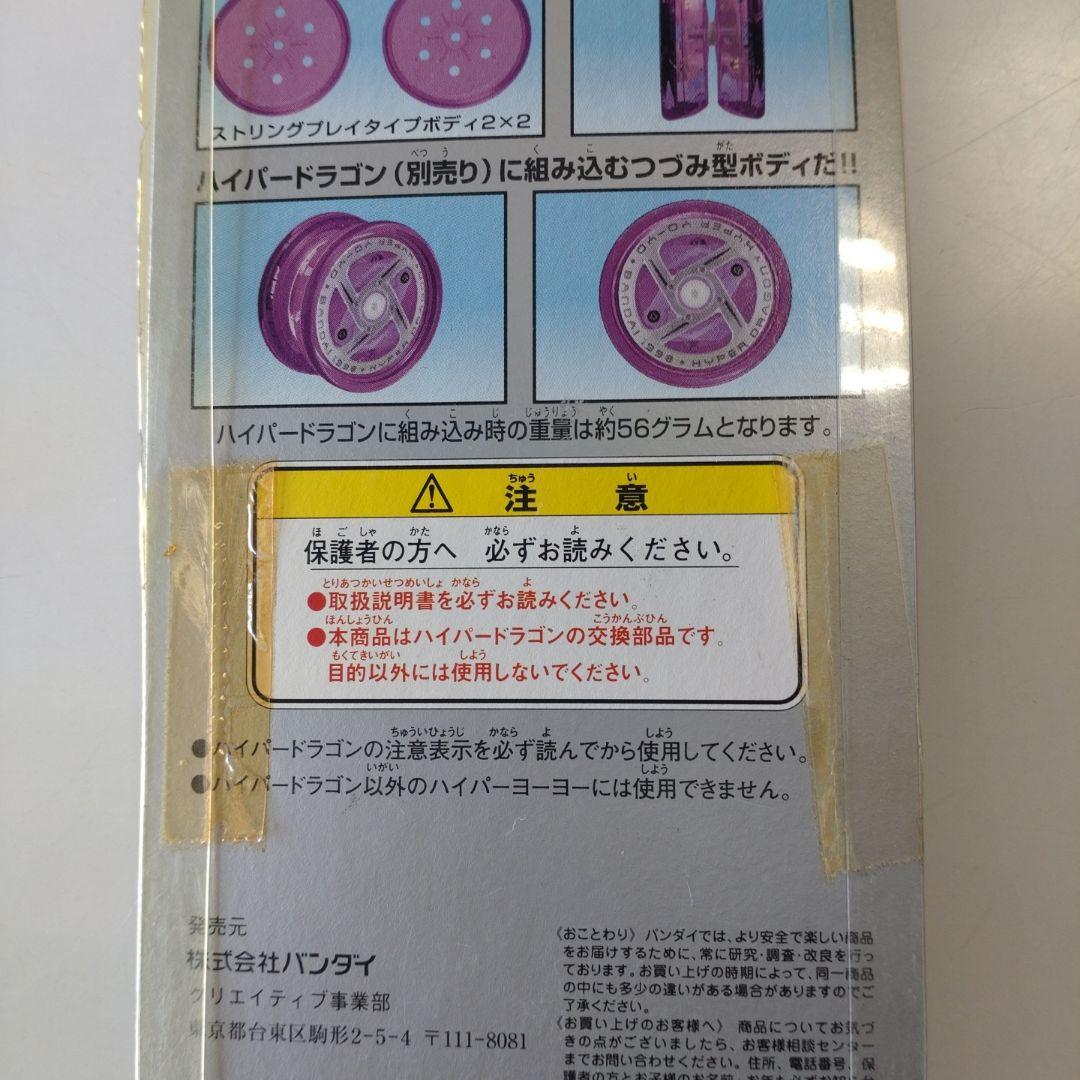 く*輩様 【未使用品】ハイパーヨーヨー　いろいろ14点セット