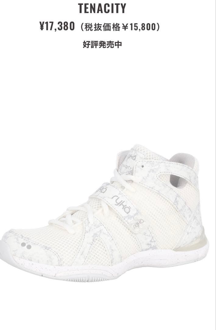 極美品！【ryka 】ライカ TENACITY ダンス／フィットネス 25センチ