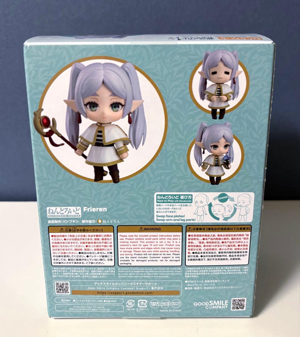 ねんどろいど フリーレン 『葬送のフリーレン』