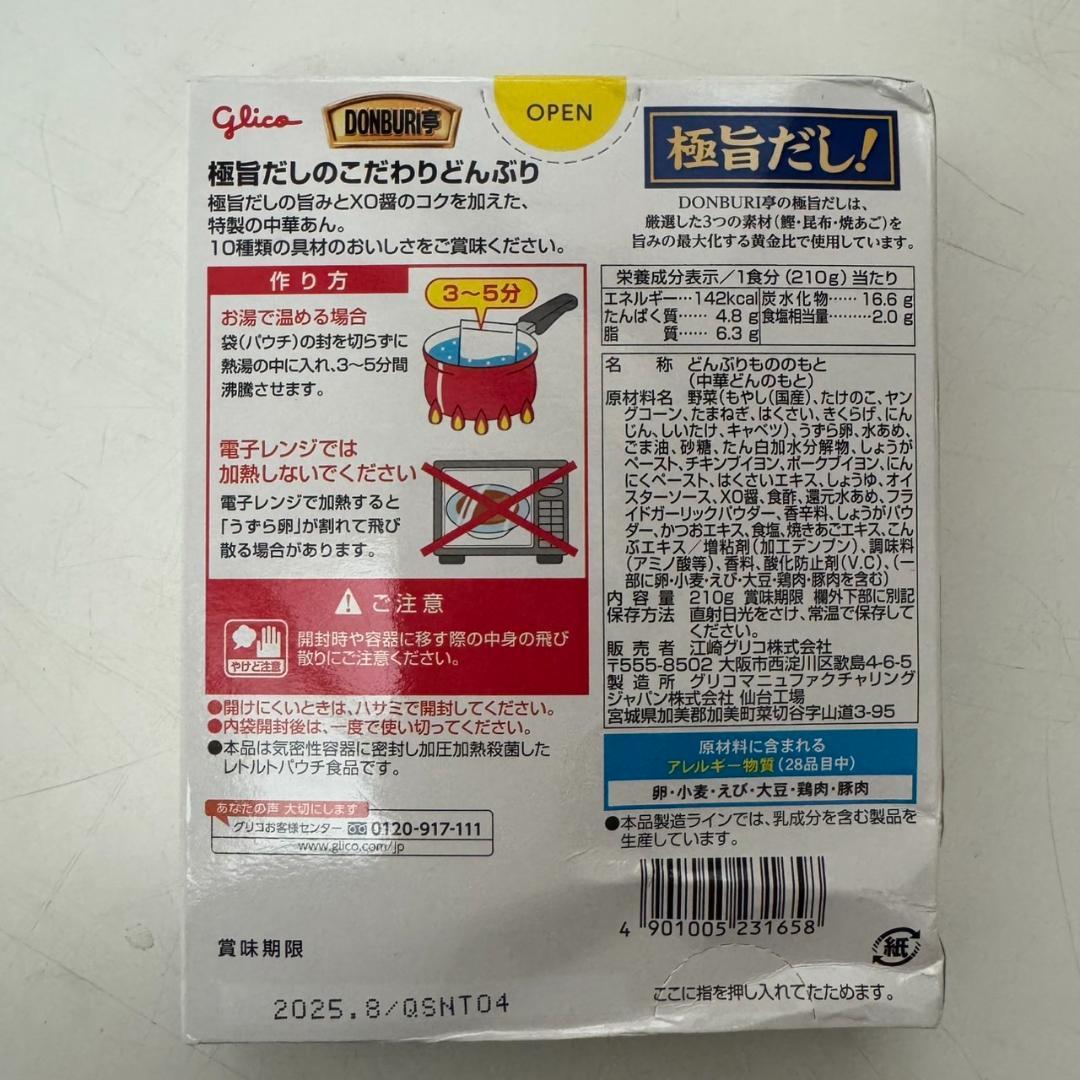 【訳あり】レトルト 64食セット 牛丼 中華丼 親子丼 すき焼き カレー南蛮