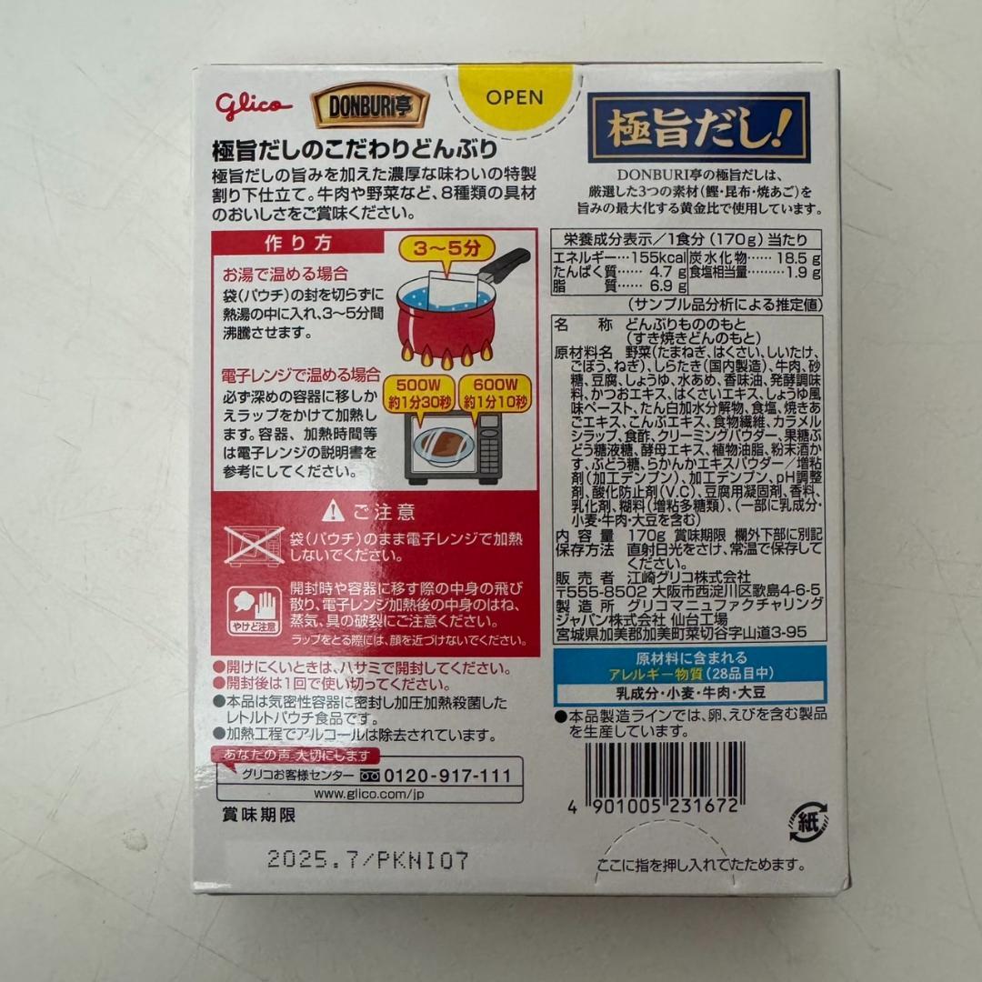 【訳あり】レトルト 64食セット 牛丼 中華丼 親子丼 すき焼き カレー南蛮