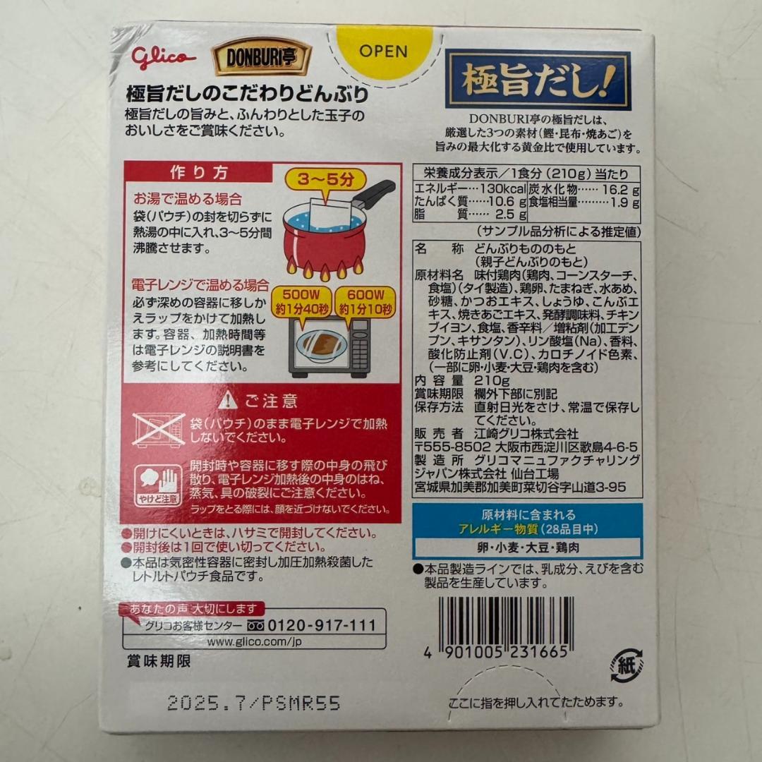 【訳あり】レトルト 64食セット 牛丼 中華丼 親子丼 すき焼き カレー南蛮
