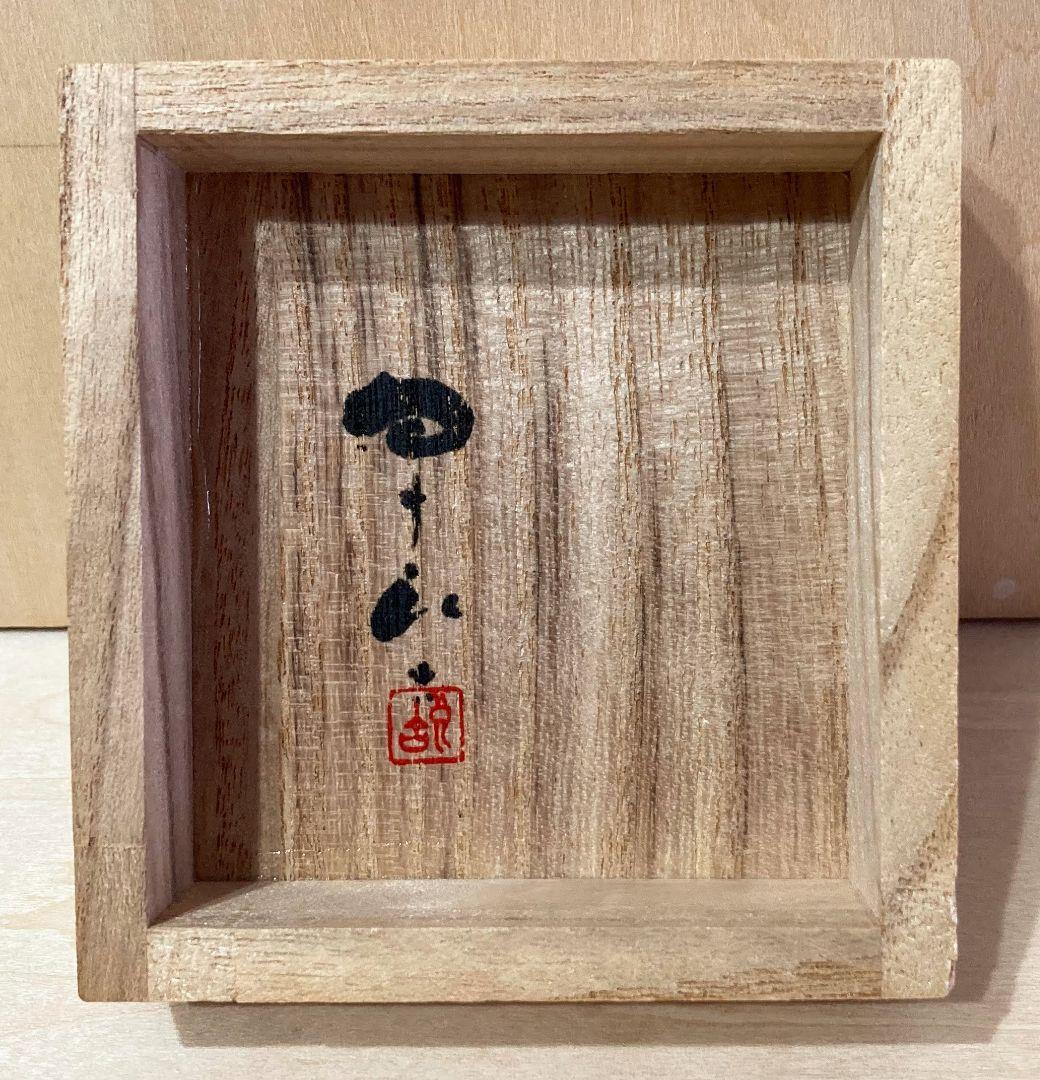 向井良吉「ばら」 ●ブロンズ作品 1984年作 共箱 彫刻家 ●