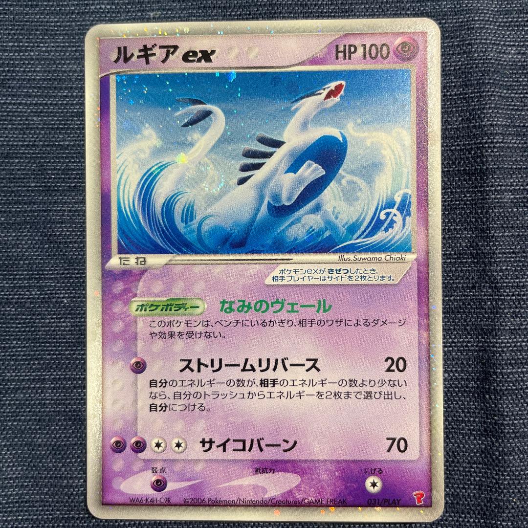 ルギアex PROMO ポケモンカードプレイヤーズクラブ PLAYプロモカード…