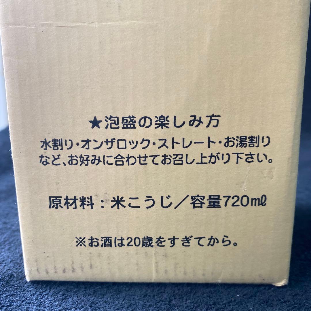 琉球泡盛 北谷長老 720ml 2006年製造　古酒 43度