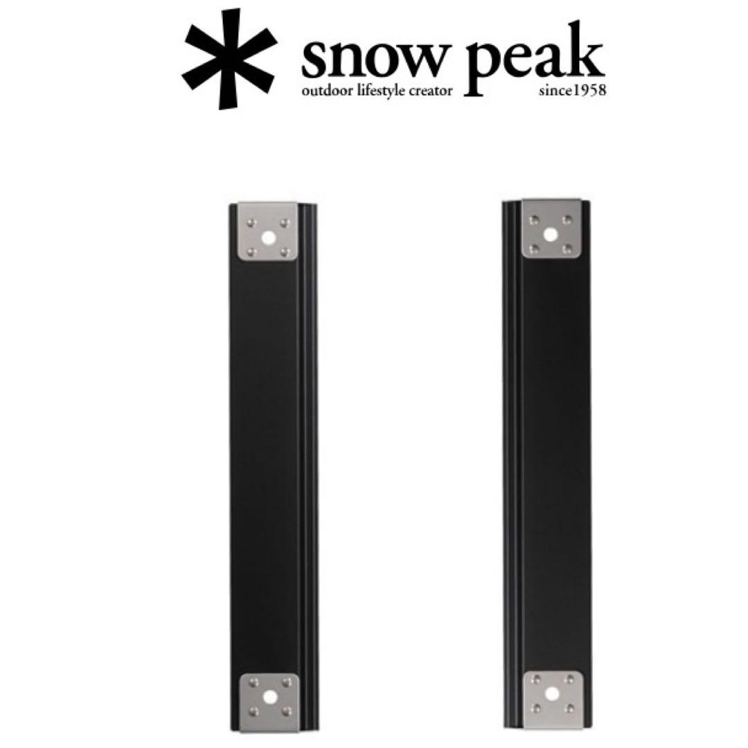新品未使用スノーピーク セパレートIGT レール 2ユニット