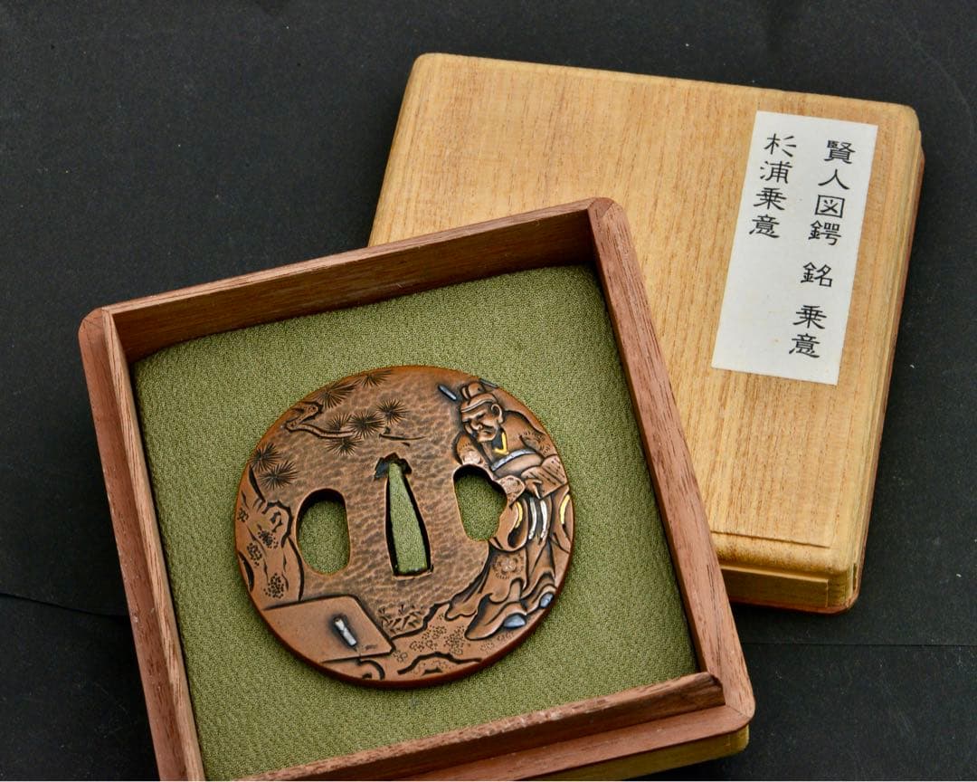 杉浦乗意　鍔　江戸時代