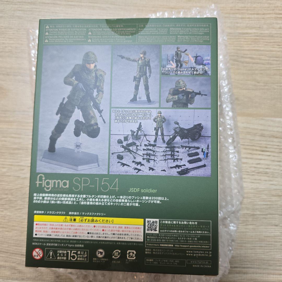ミリタリー figma SP-154 JSDF Soldier