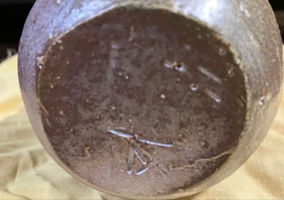 備前焼 瓶＋ぐい呑み 山本雄一作