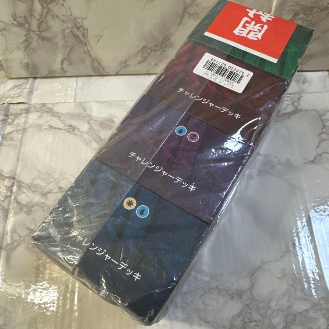 MTG マジック：ザ・ギャザリング チャレンジャーデッキ2021 日本語版4種