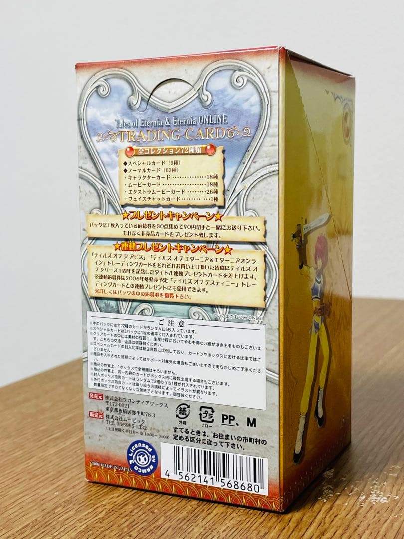 ムービック テイルズオブエターニア オンライン トレーディングカード ブースター