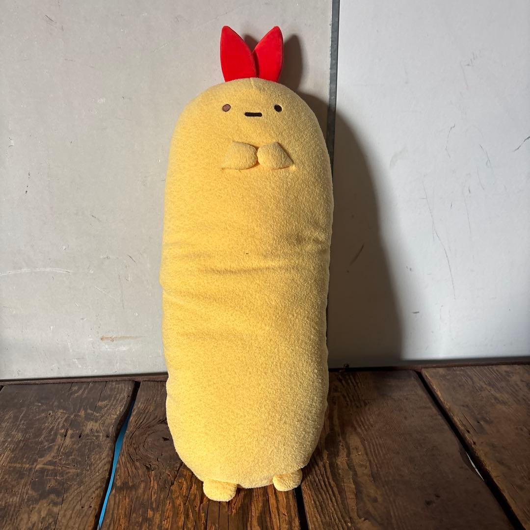 すみっコぐらし えびふらいのしっぽ　スーパーもーちもち抱き枕　レア