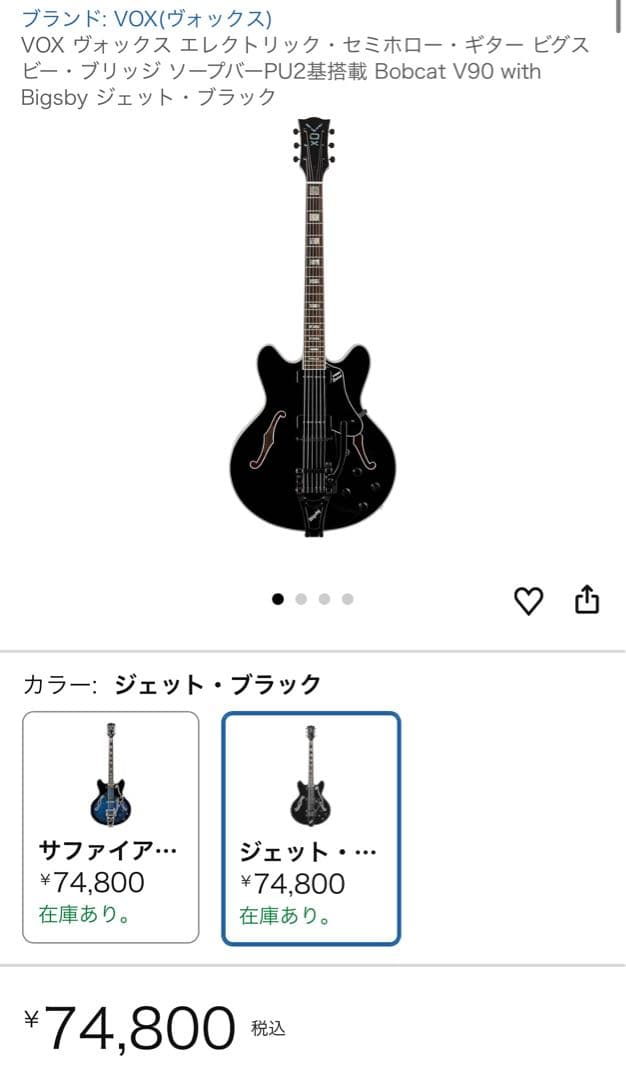 VOX Bobcat V90 with Bigsby ジェット・ブラック