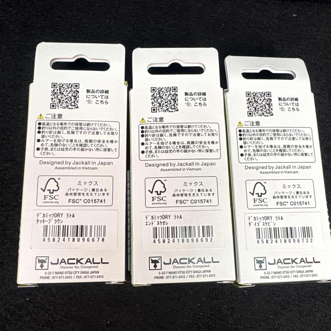 ジャッカル ティモンDRY ルアー 18個セット新品未使用！