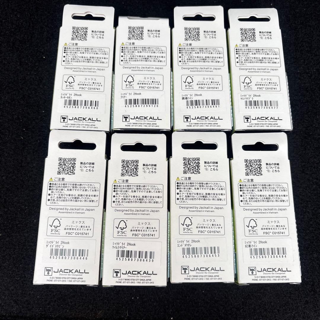 ジャッカル ティモンDRY ルアー 18個セット新品未使用！