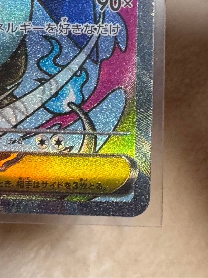 メガリザードンX EX 223/193-MA 中国語印刷エラーカード　2枚セット