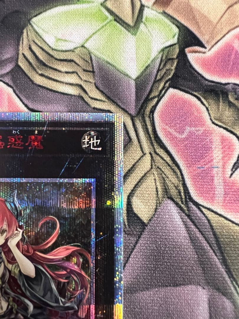 遊戯王　アロメルスの蟲惑魔　20th