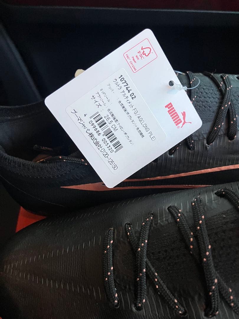 政　　プーマ　ウルトラアルティメット FG/AG 値引き！