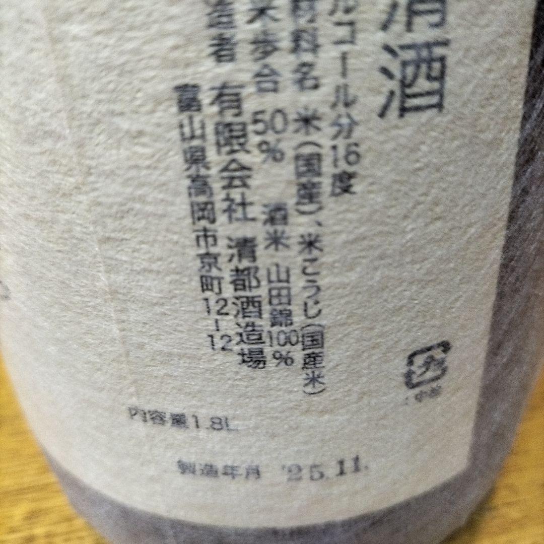 勝駒　純米吟醸　1.8ミリリットル