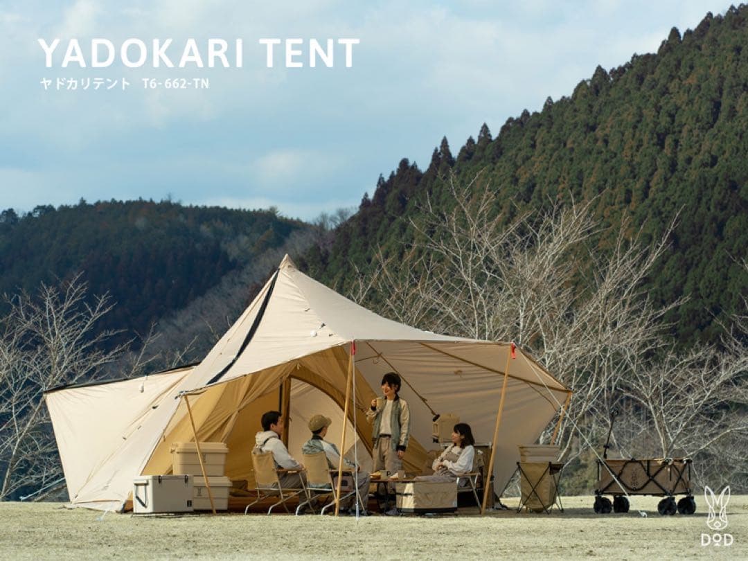 DOD ヤドカリテント（タン）　セット売り