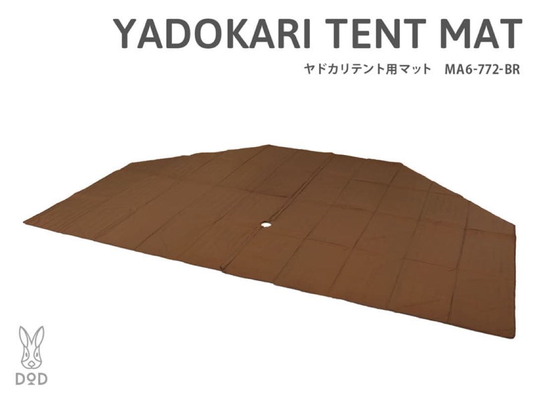 DOD ヤドカリテント（タン）　セット売り