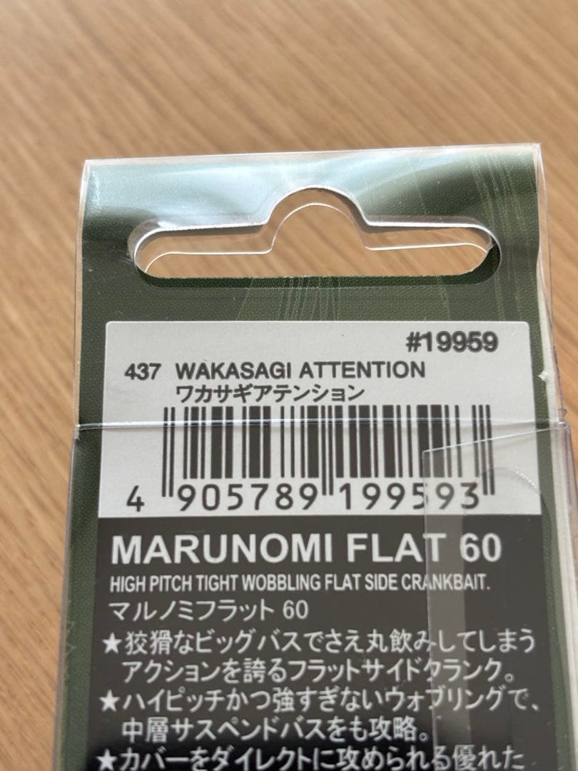 ノリーズ　マルノミフラットセット