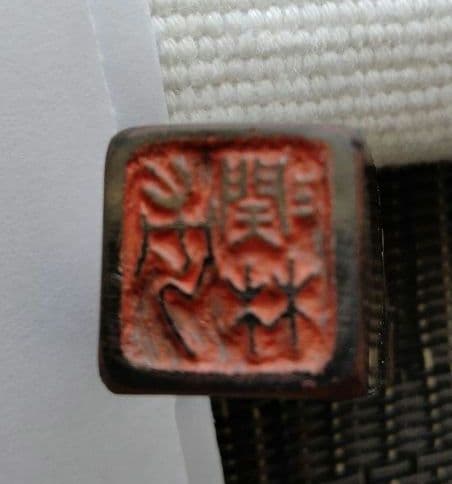 中国骨董　清の時代 貴重天然水晶印鑑 旧蔵した書道篆刻品 希少価値が高い高級印材