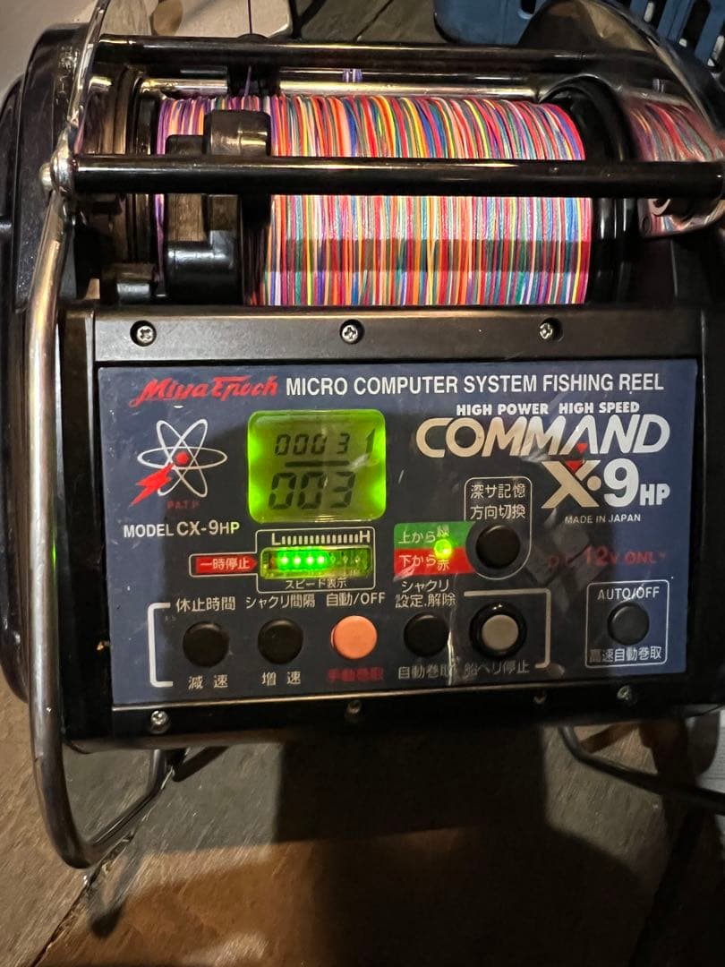 電動リール COMMAND CX-9HP