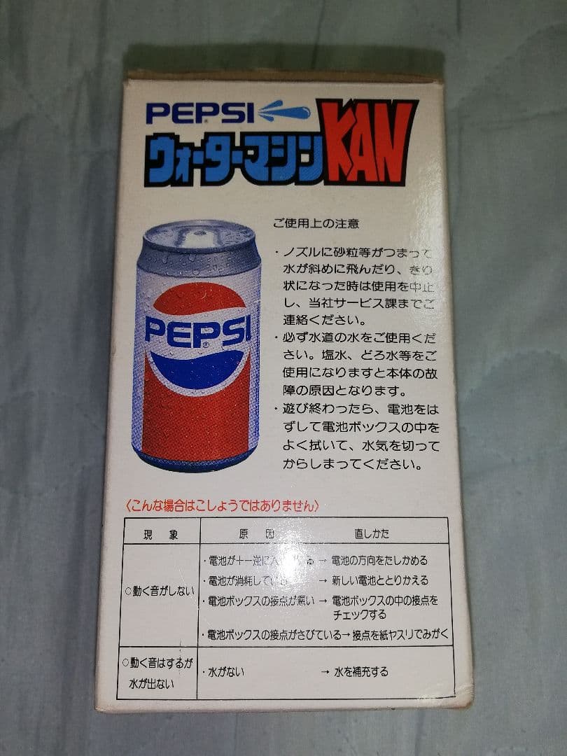 PEPSI ウォーターマシン KAN 缶ウォーターピストルプラスチック電動水鉄砲