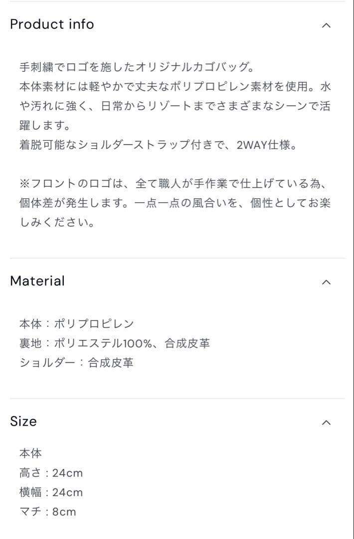 ミュージシャン CDL Hand Stitched Mini Basket White