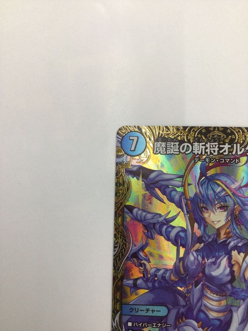 金トレジャー　魔誕の斬将オルゲイト