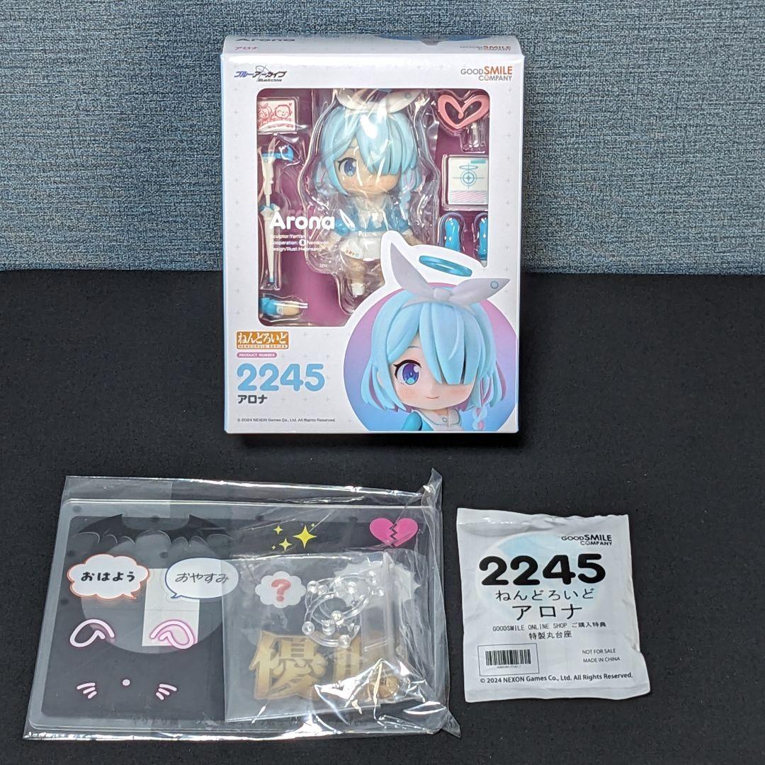 ブルーアーカイブ アロナ ねんどろいど 2245 グッスマオンライン特典付属