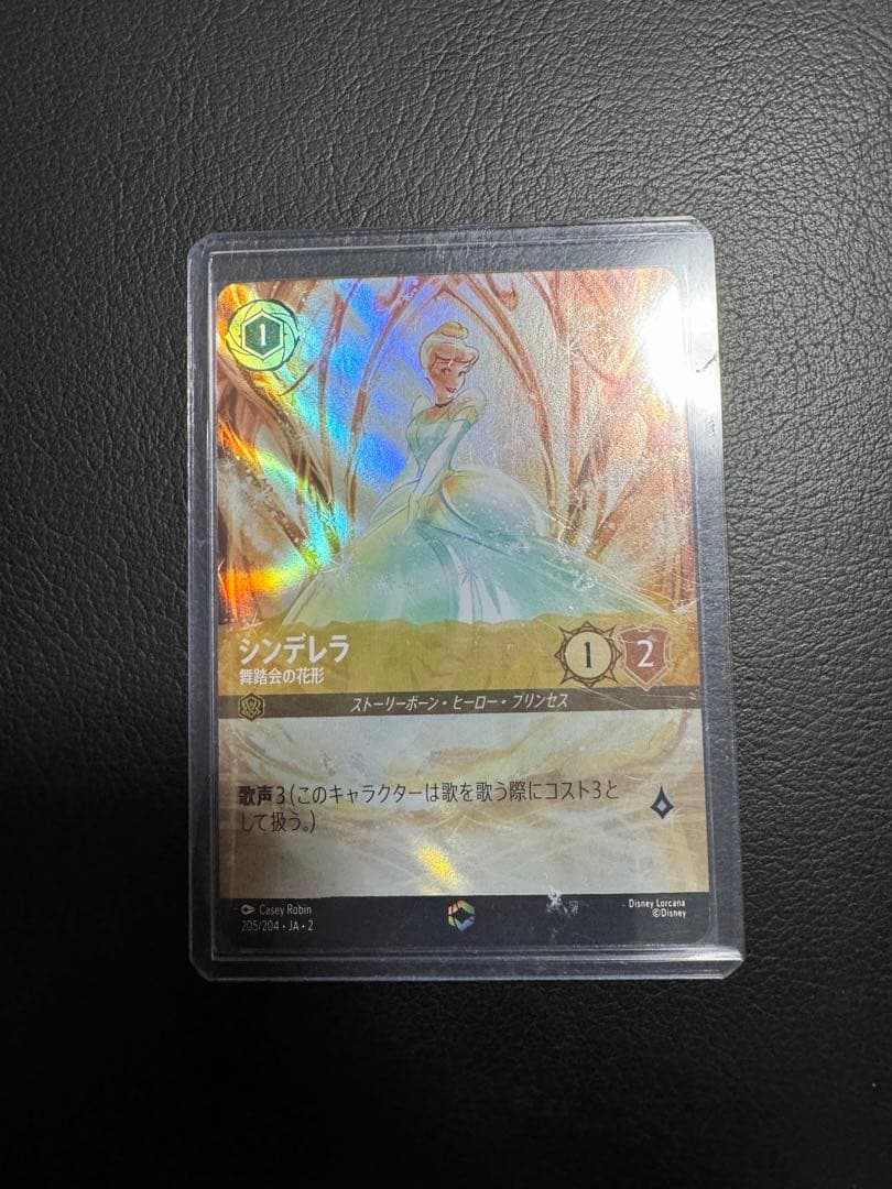 ディズニー ロルカナ シンデレラ エンチャンテッド